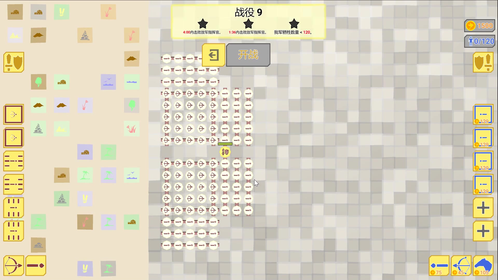 【战役9】《骑兵冲突》战役9通关视频