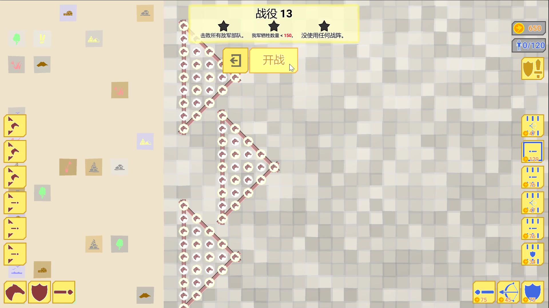 【战役13】《骑兵冲突》战役13通关视频