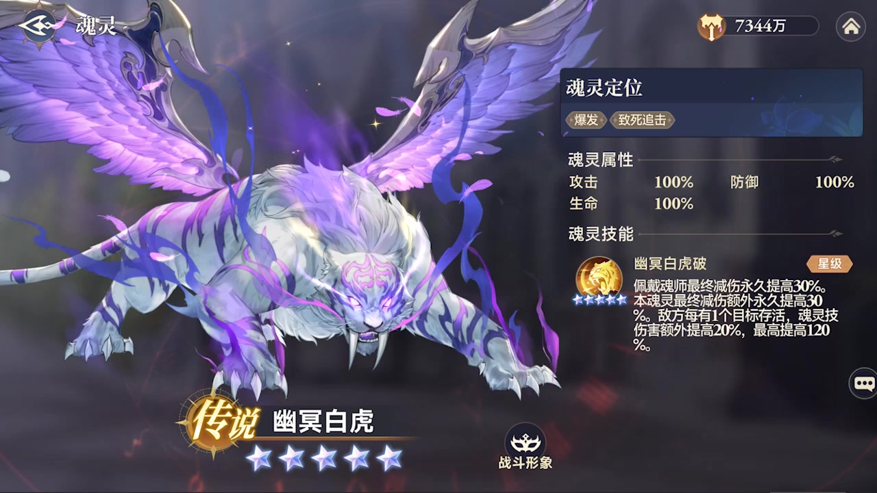 魂灵觉醒，逆转天命！召唤百万年魂灵撕裂战场！