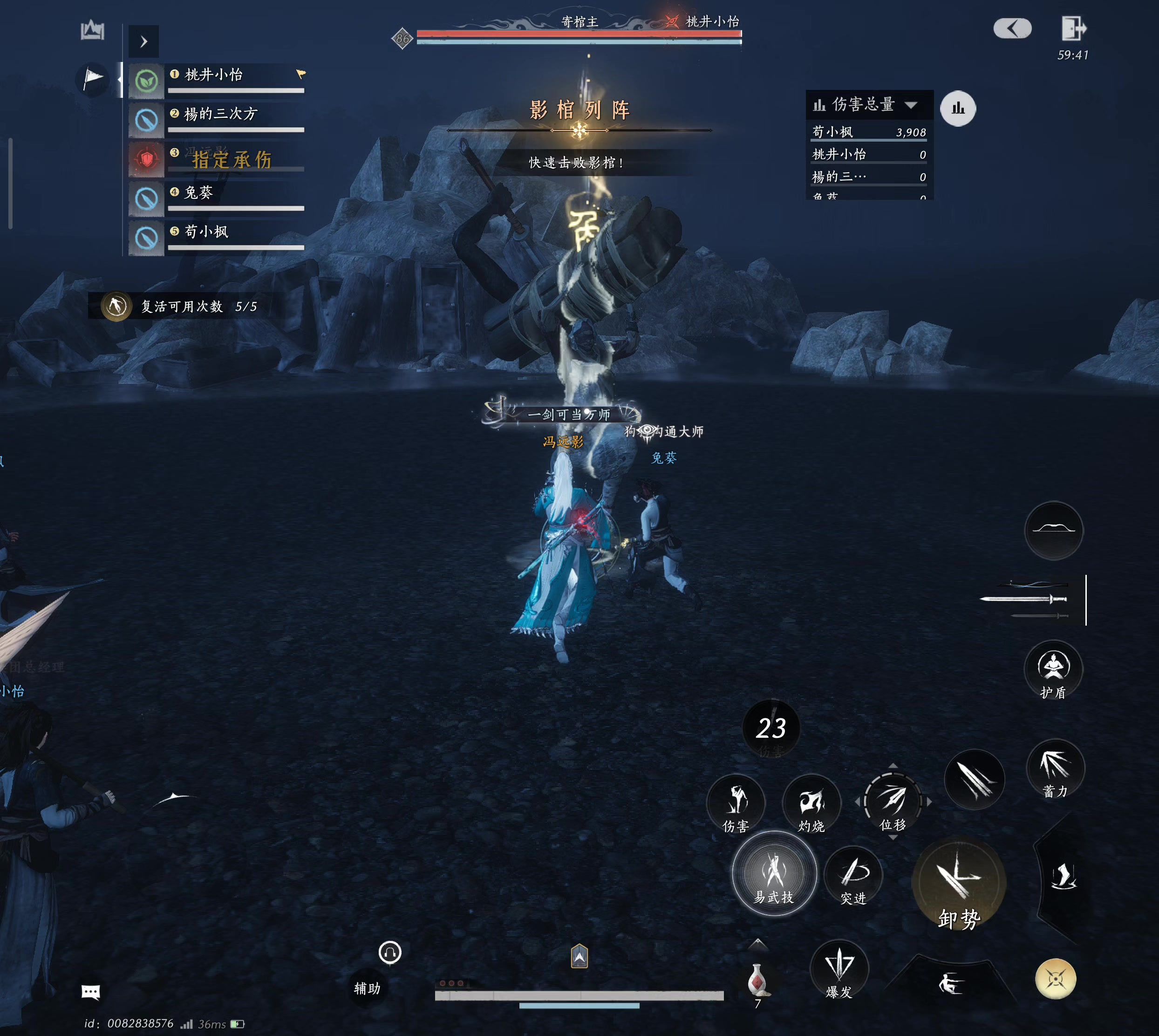 双剑流承伤位视角新副本(寄棺主)