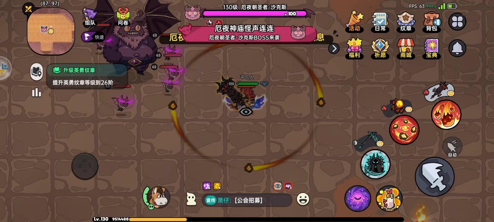 满血挂机刷蝙蝠截图