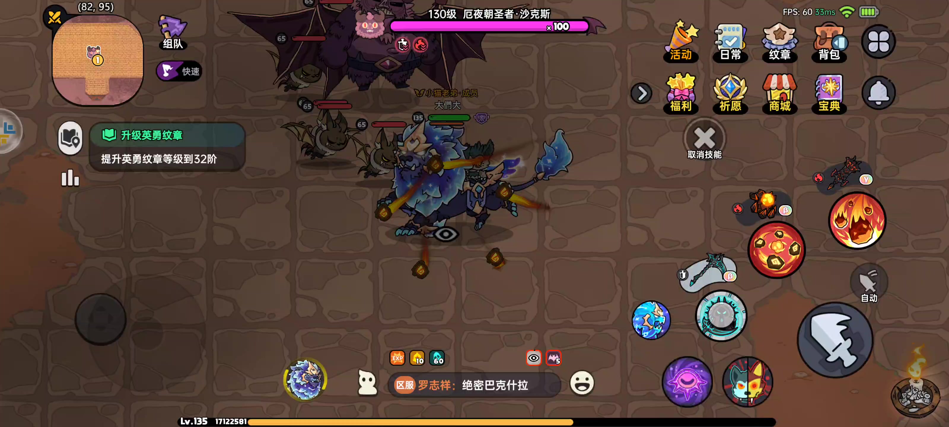 半成品狼人速刷荒漠3BOSS截图