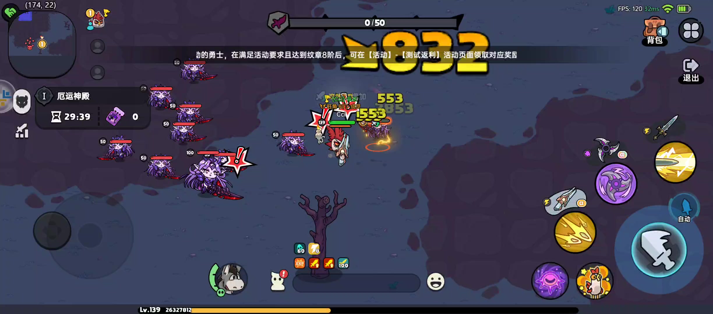 站桩过女神副本截图