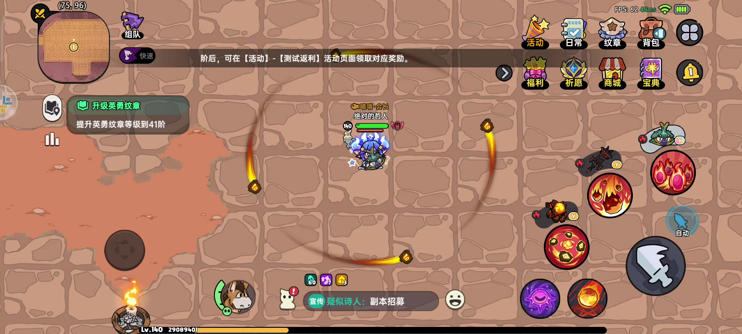 蝙蝠半挂机攻略补充视频