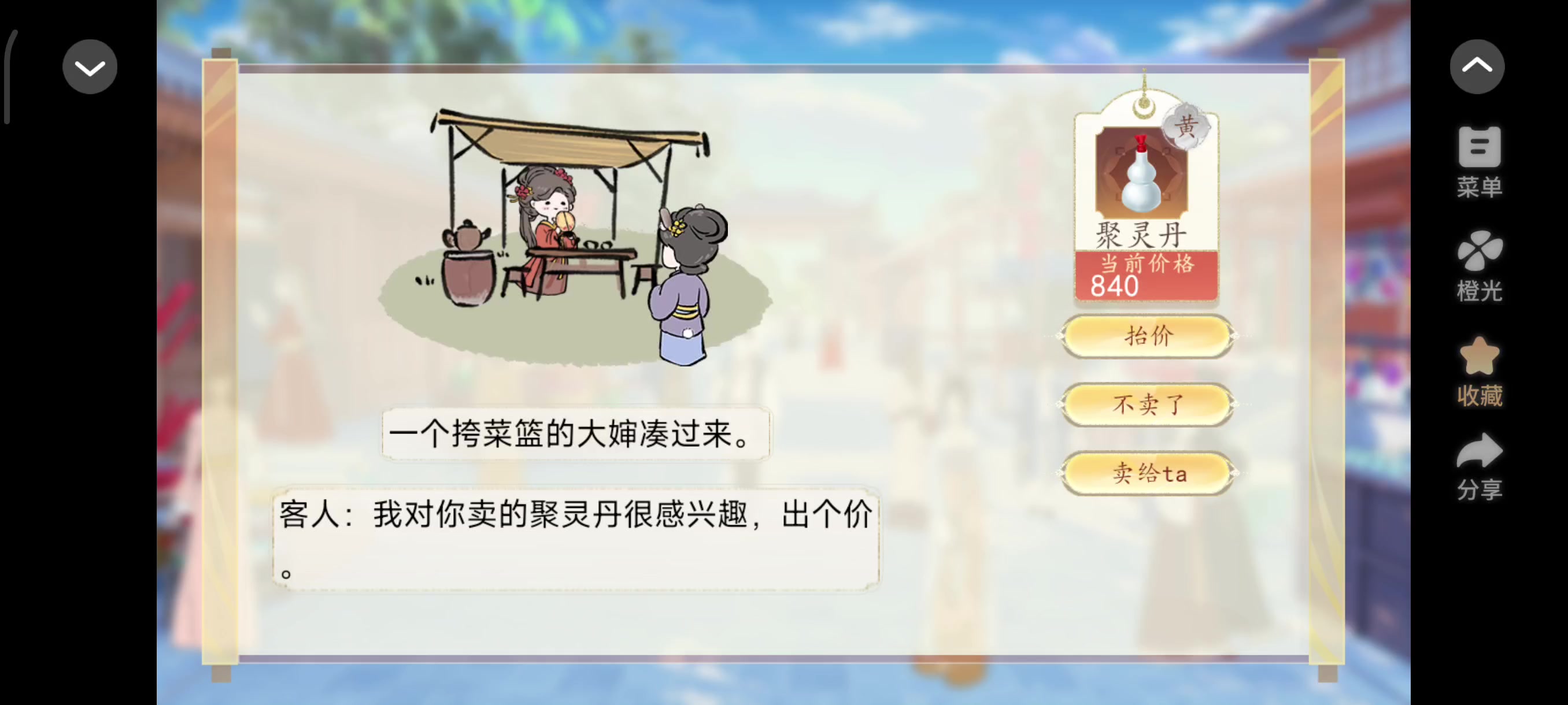 5.28 妖界暴富指南