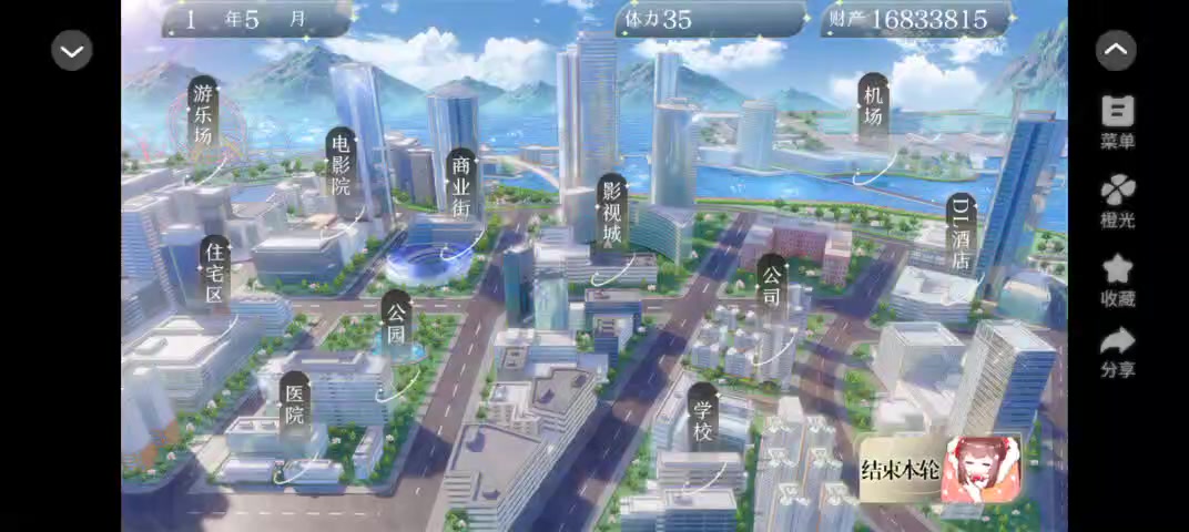 安利给大家橙光作品顶流玫瑰法则5.28