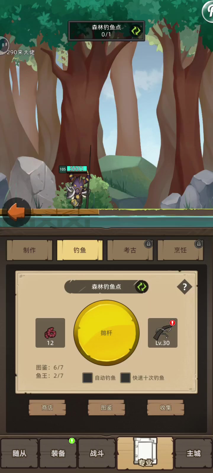 百分百成功钓鱼技巧