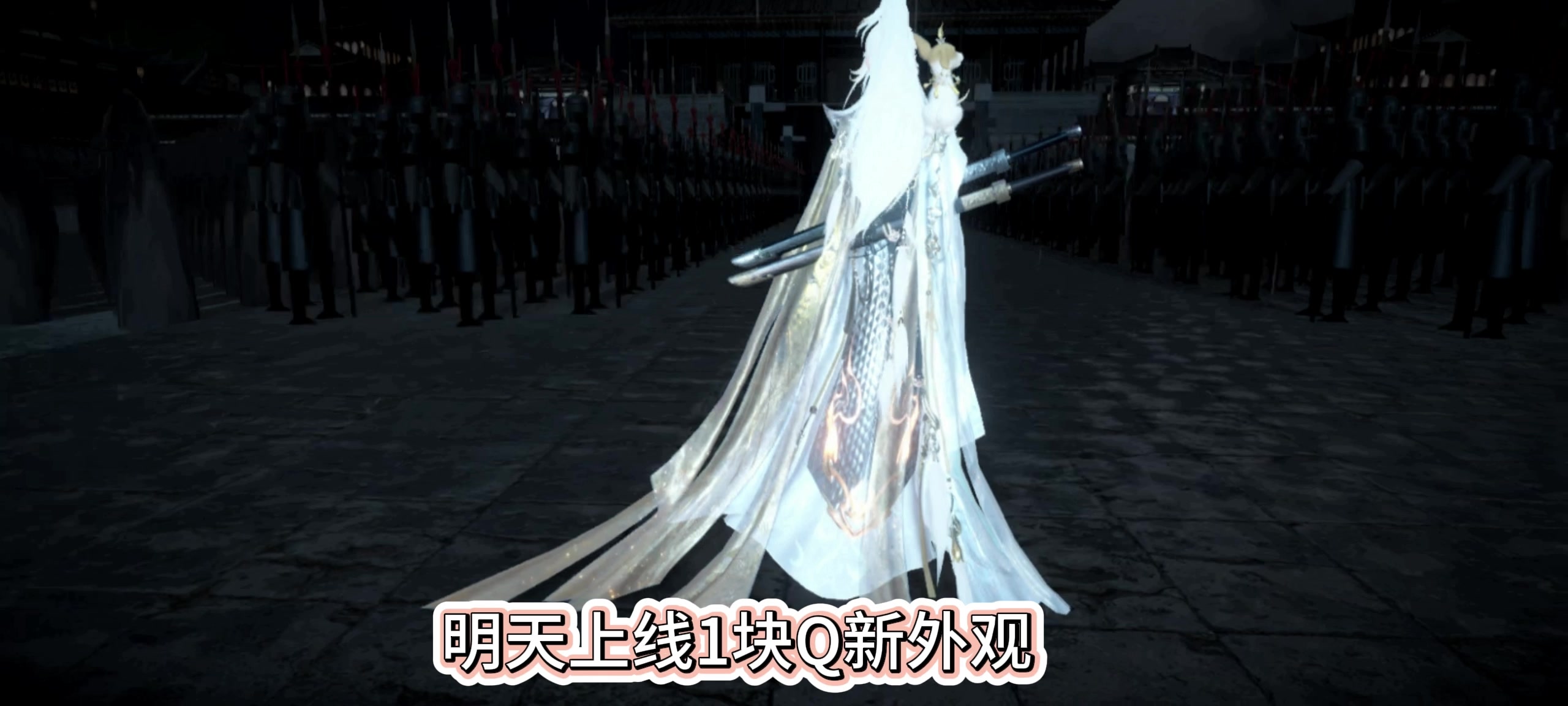 逆水寒明天上线1块钱新外观，霜星逐夜发卡/潜音夜猎耳环，