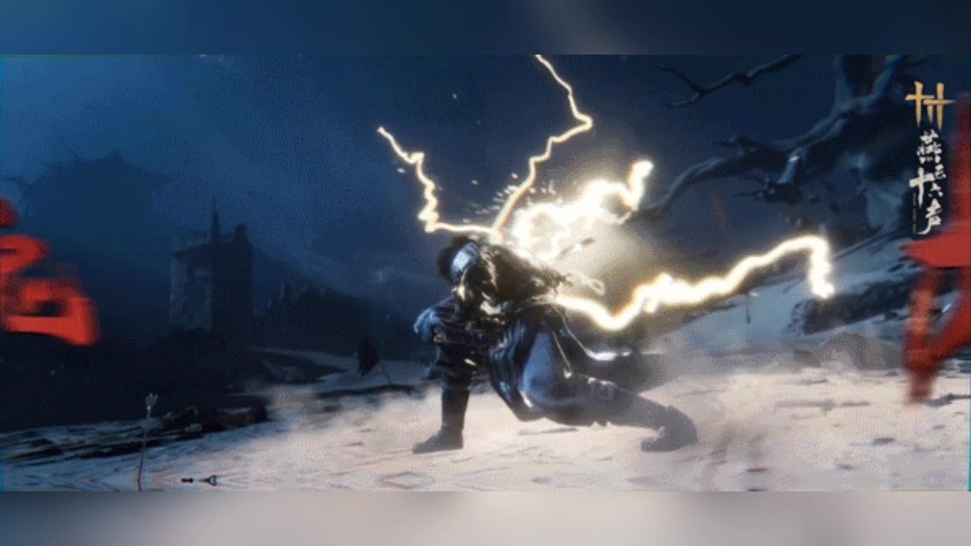 叽叽叽丨燕云十六声「」