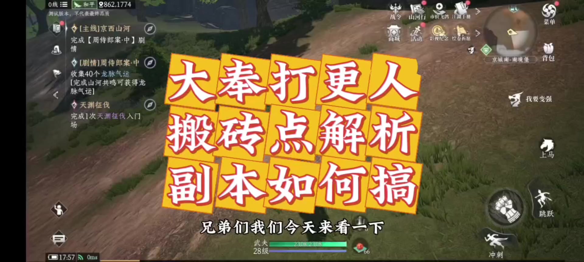 大奉打更人副本搬砖攻略