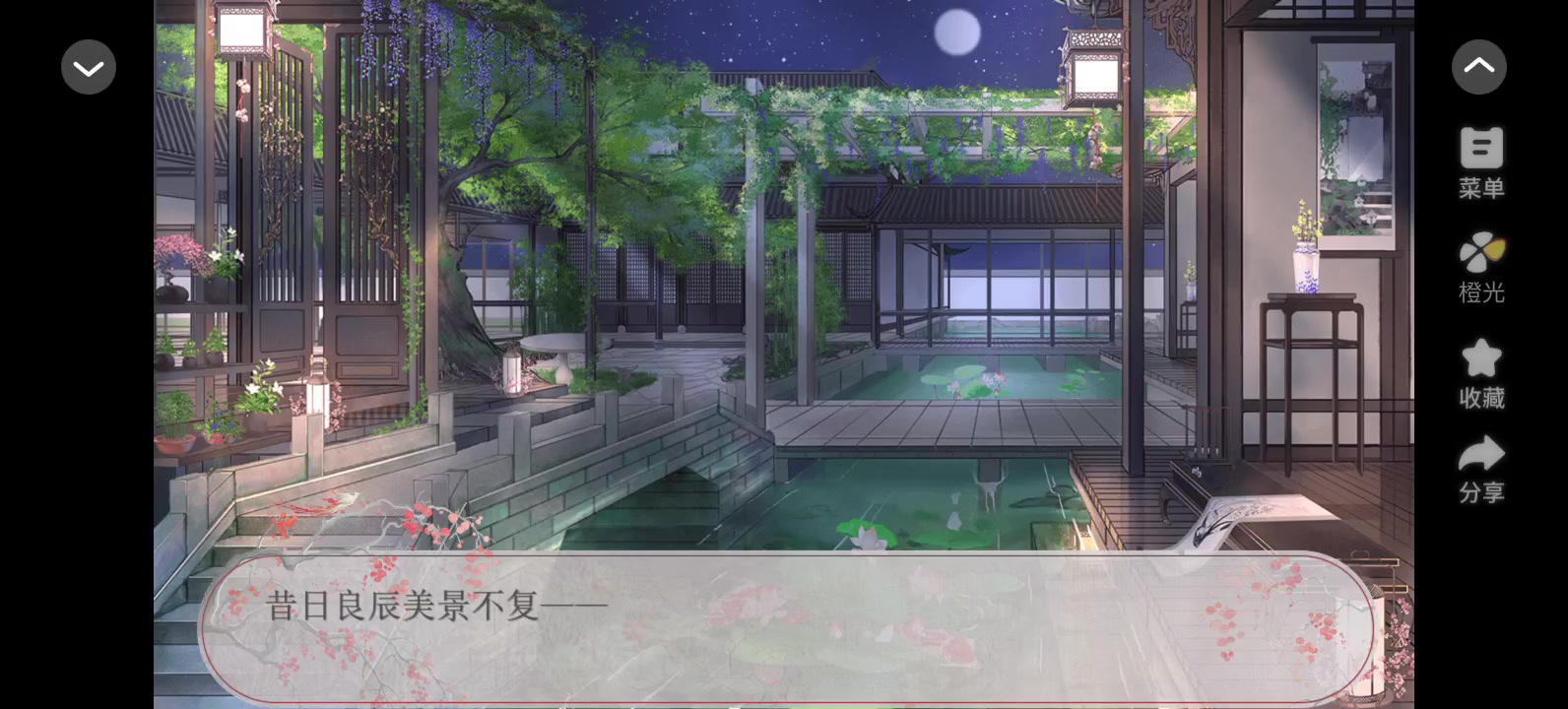 安利橙光作品《山间朝暮》截图