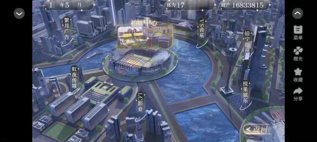 安利给大家橙光作品顶流玫瑰法则5.31