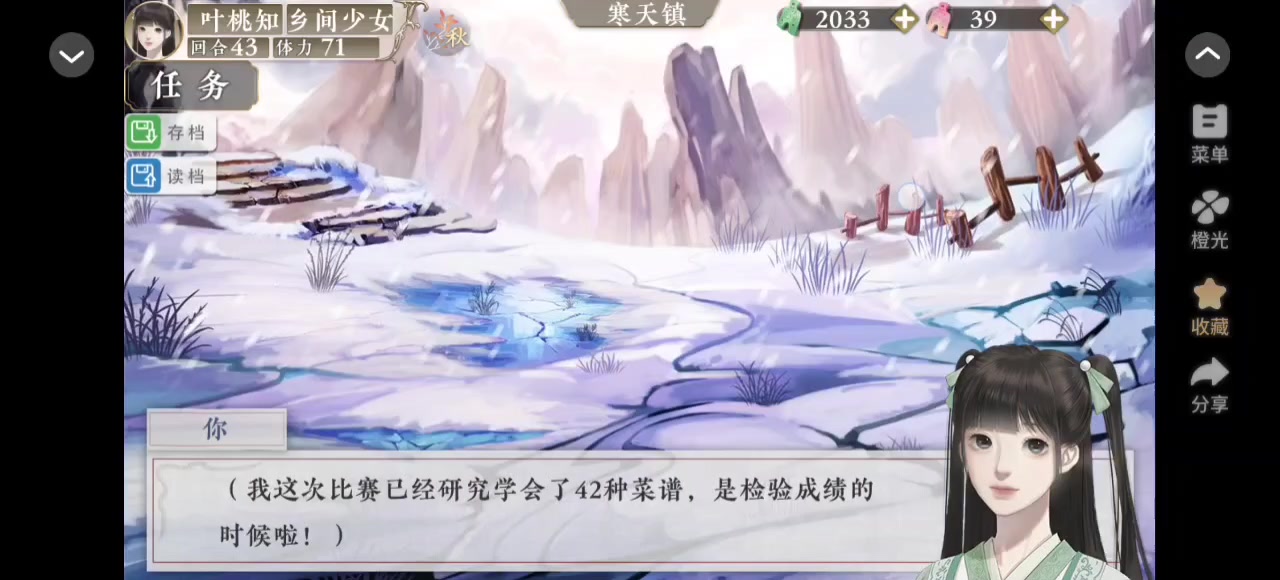 厨神驾到统统闪开！