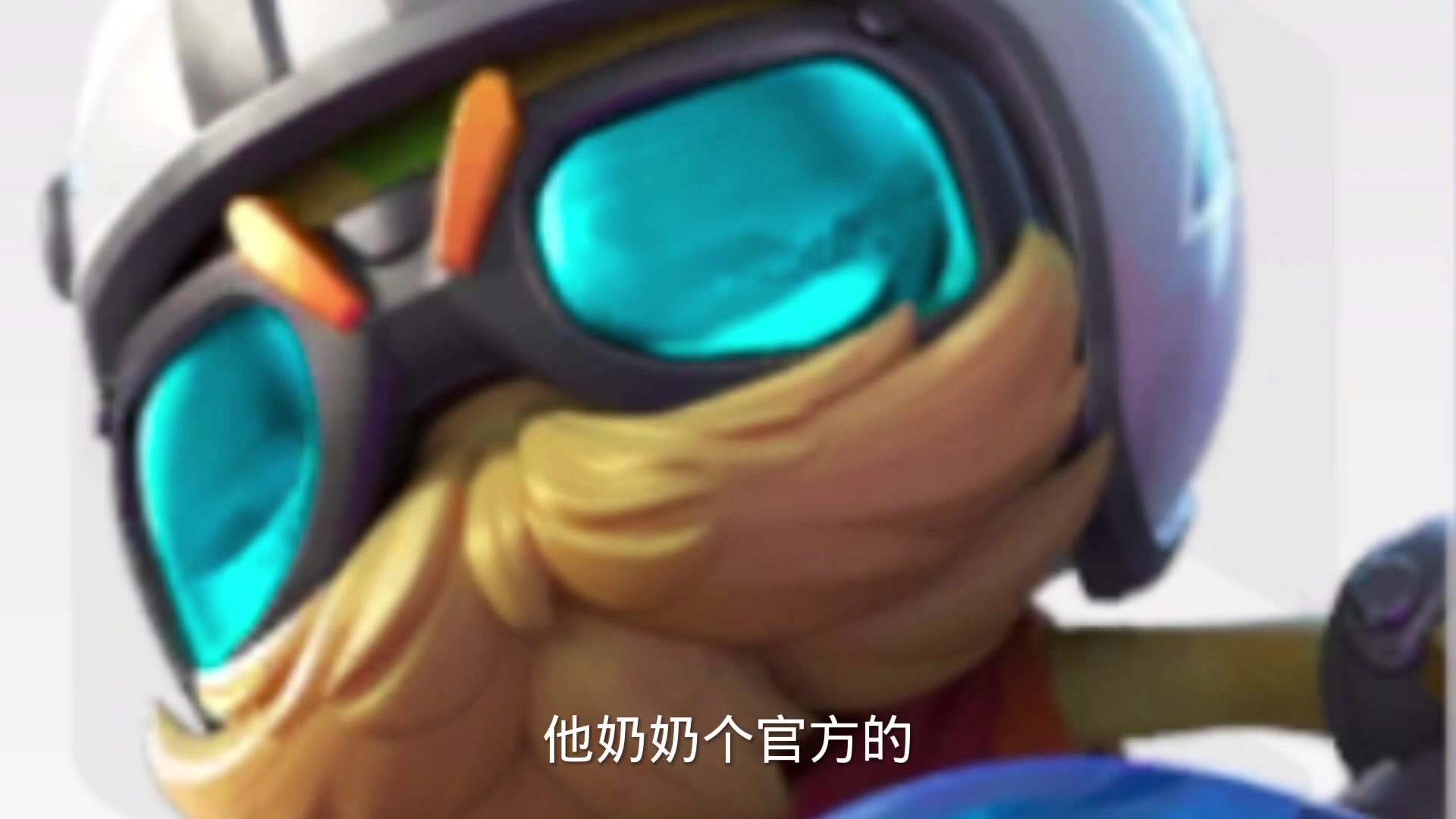 苏打野史