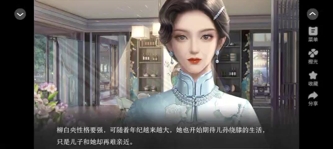 安利给大家橙光作品顶流玫瑰法则6.3