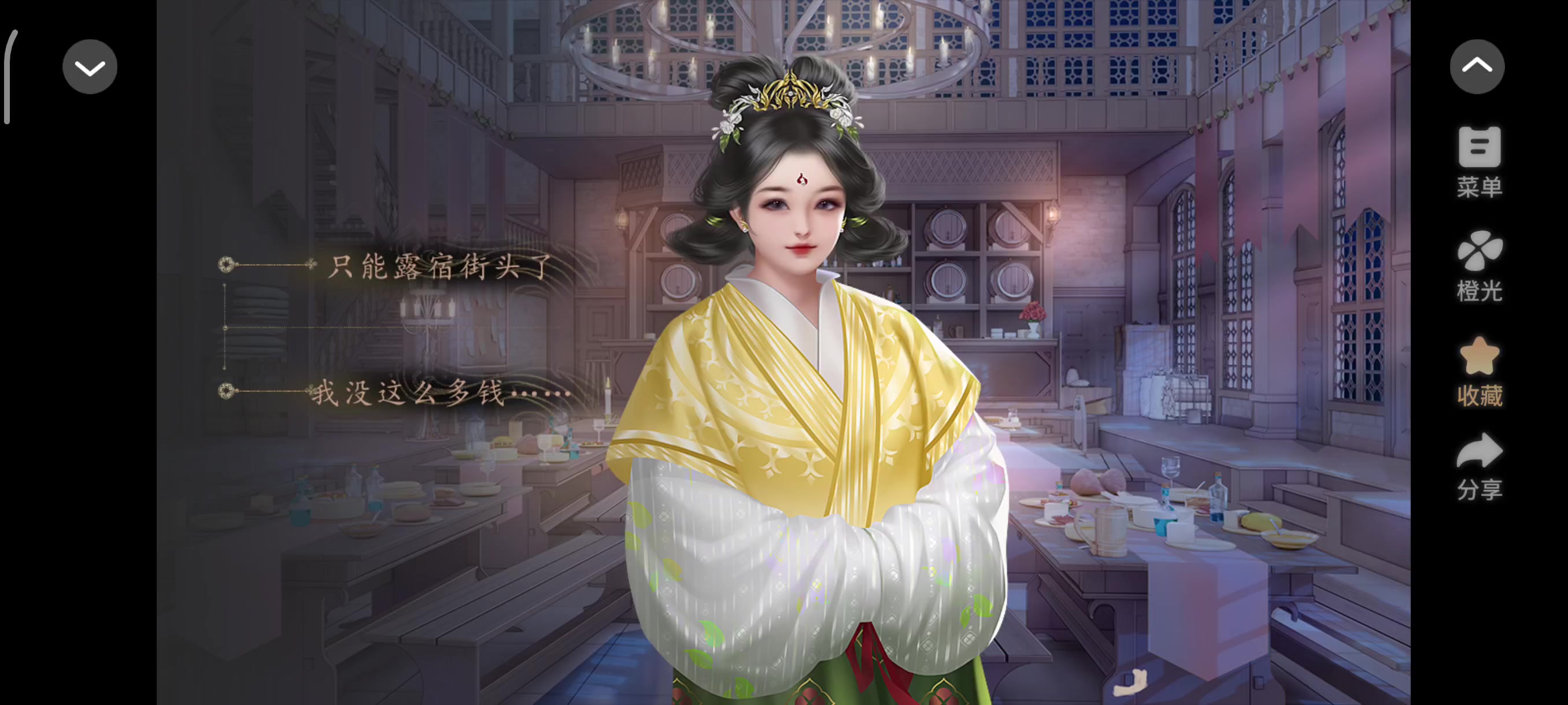 6.5 妖界暴富指南