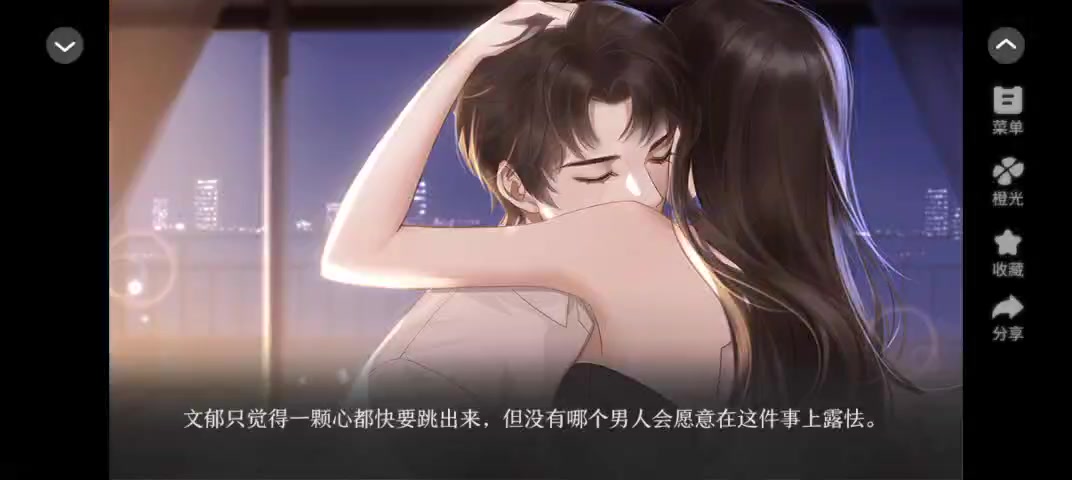 安利给大家橙光作品顶流玫瑰法则6.5