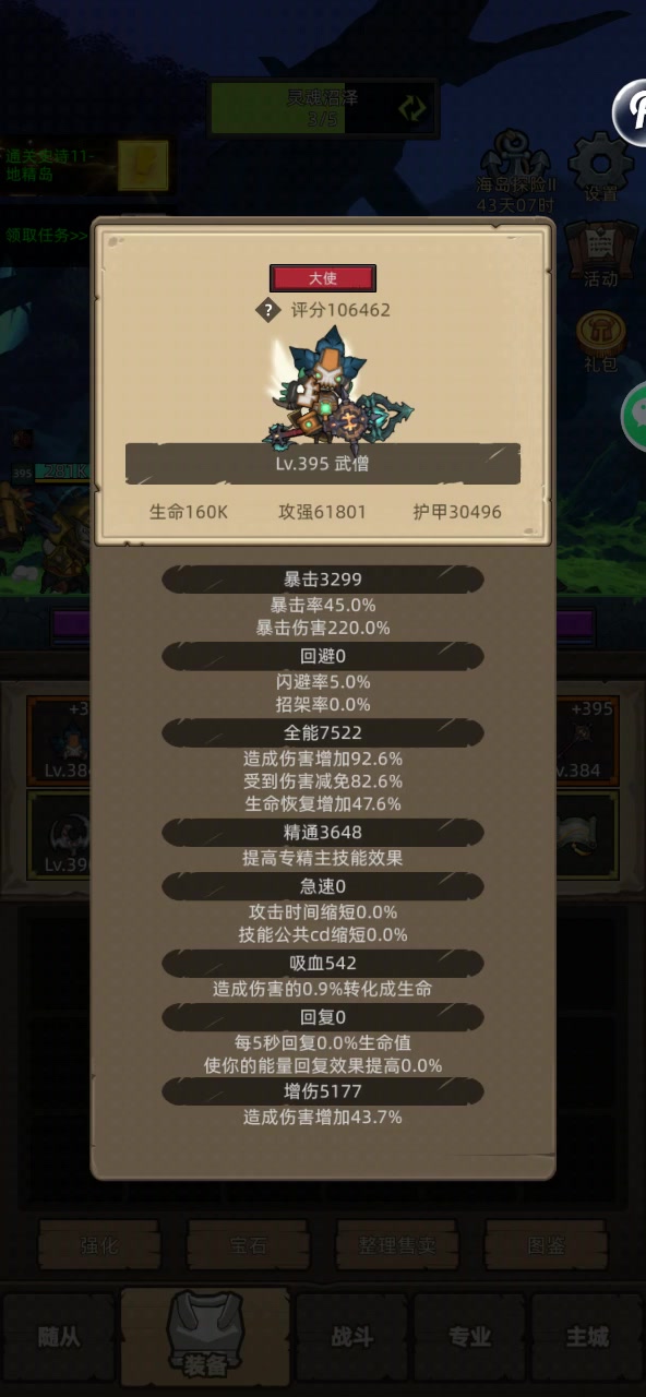 10万+下水道职业武道武僧无药自动档通关史诗12视频