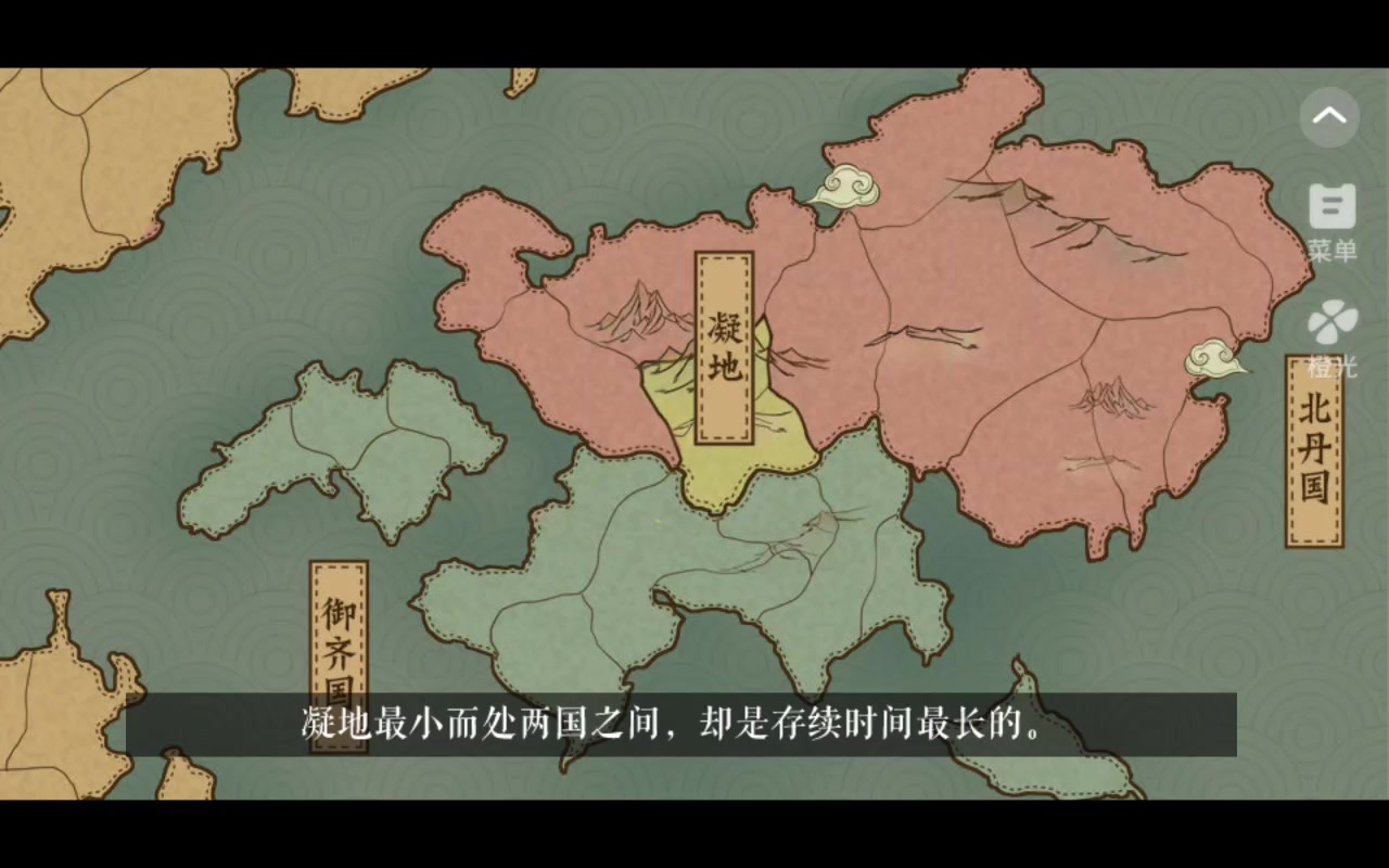 安利橙光游戏截图