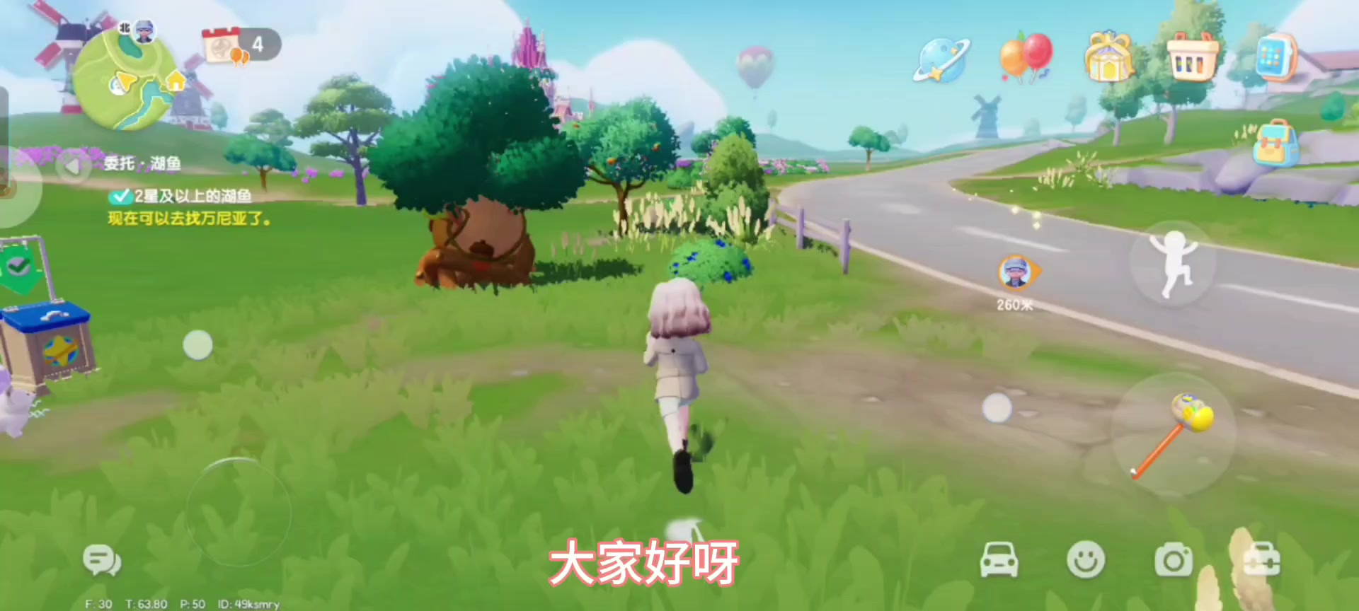 5.8溜溜木萤石位置截图