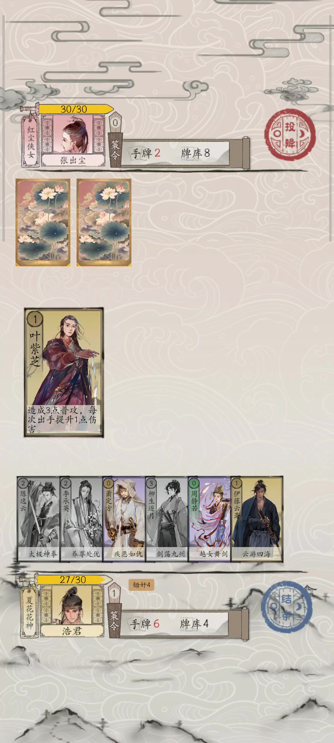 分享下天胡抽牌的真气周静若卡组