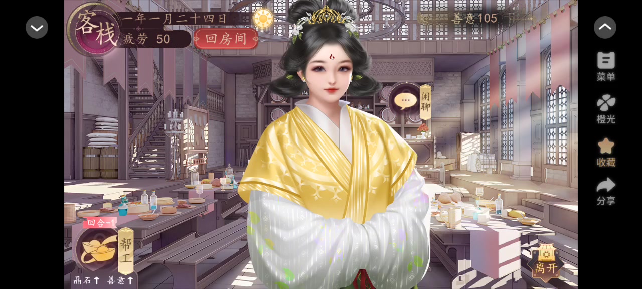 妖界暴富指南截图