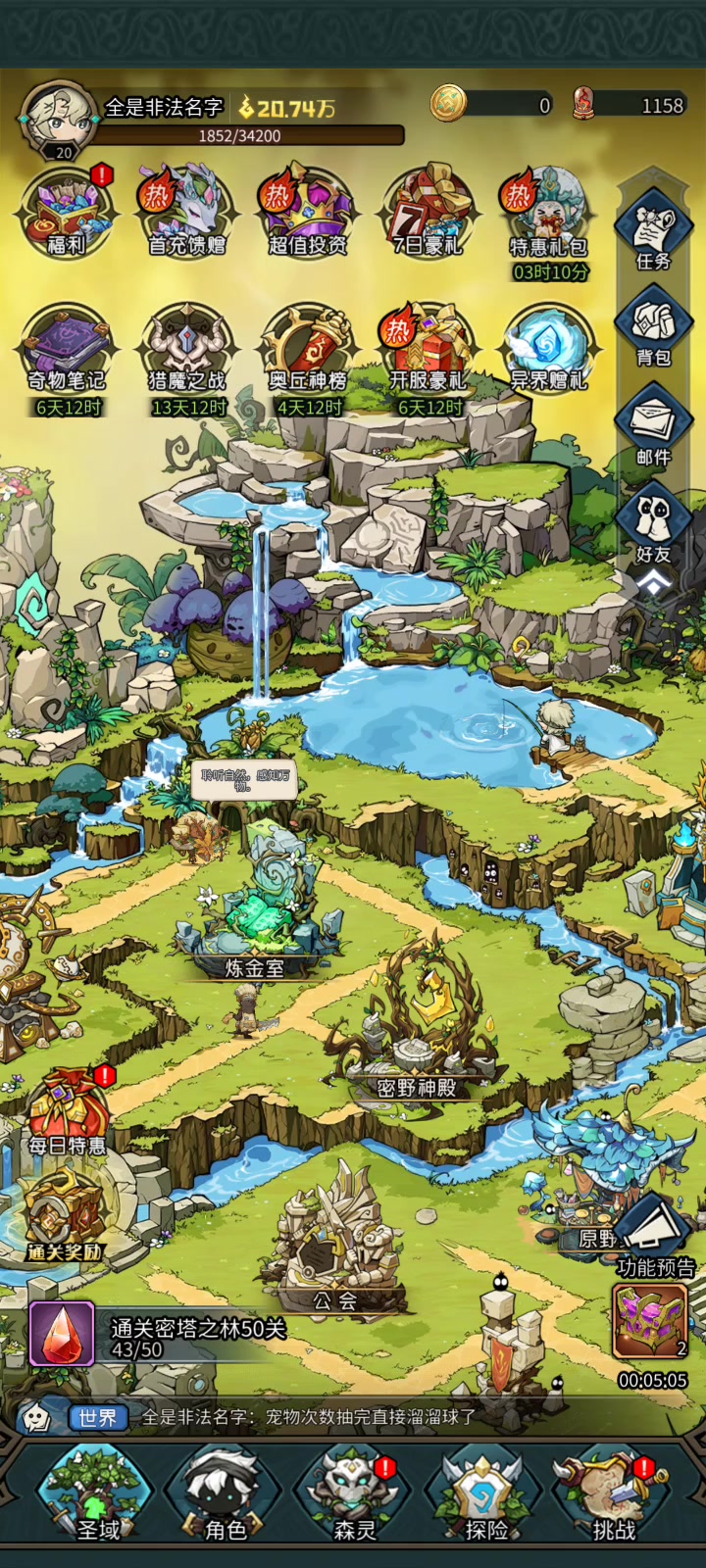 跑，快跑，我已经用阳寿替你们试过了截图