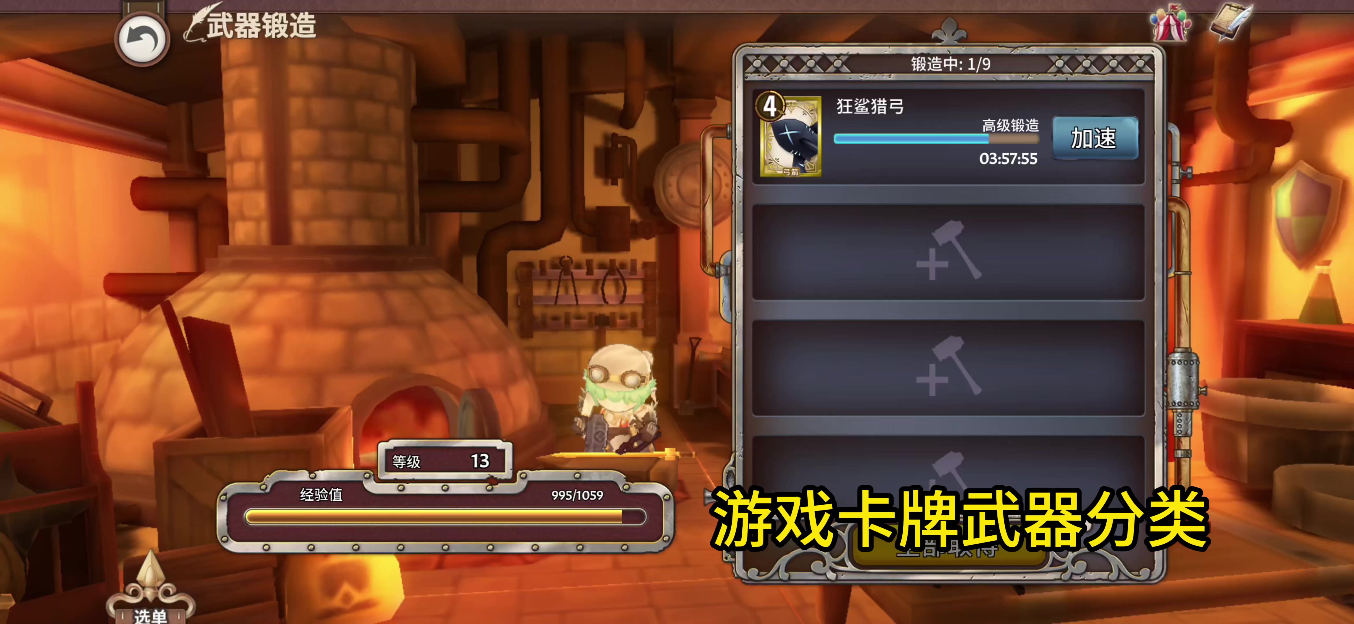 【扒一扒】游戏卡牌武器分类