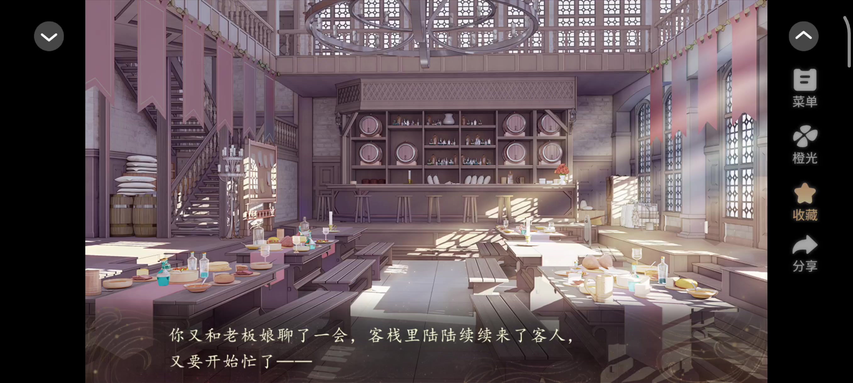 6.19 妖界暴富指南截图