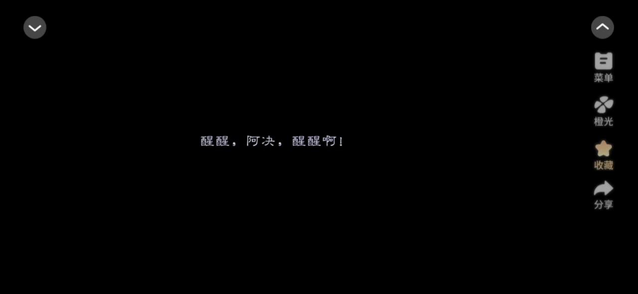 江湖反派养成计划