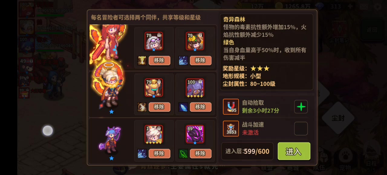 〔评测素材〕莉莉娅 森林小图 29s #31