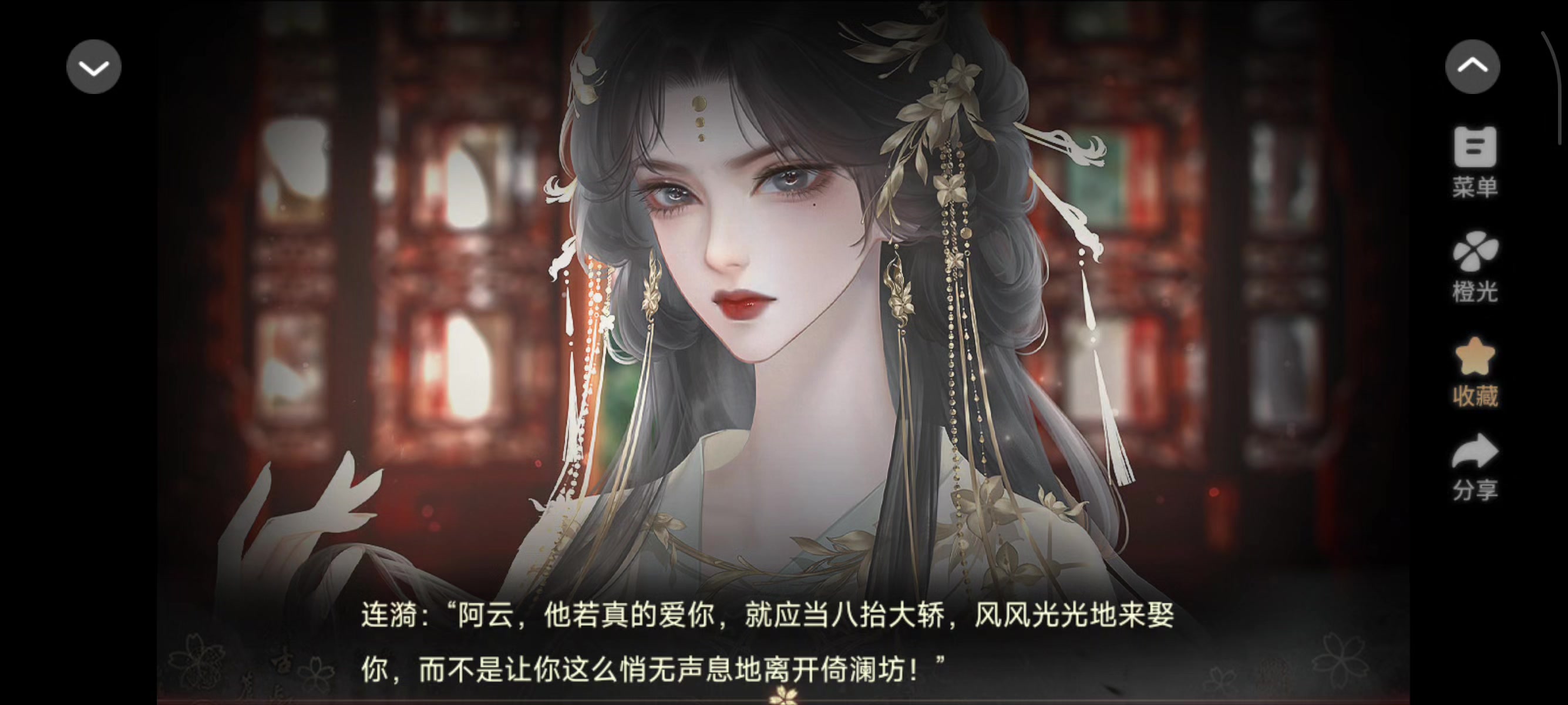 6.23京门之下 剧情分享#橙光#@橙光截图