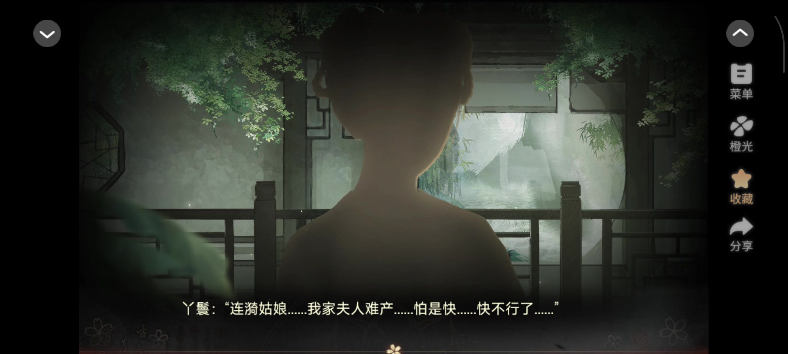 6.29京门之下 剧情分享#橙光#@橙光截图