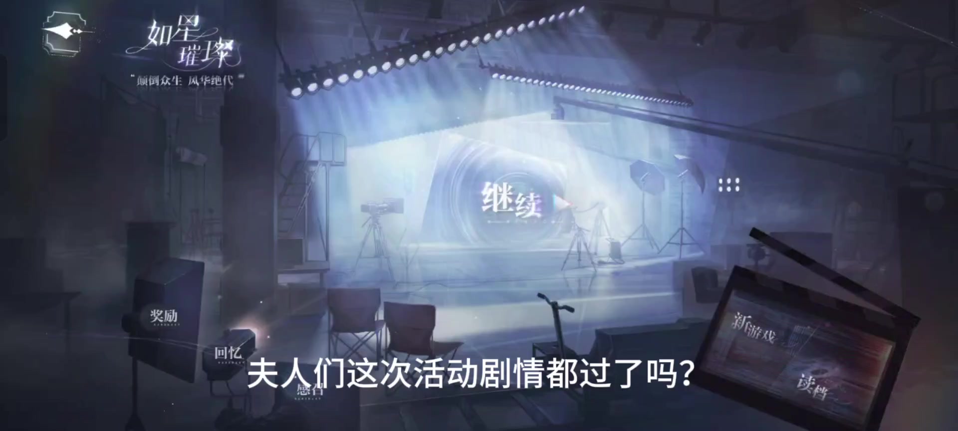 顾易柏夏四人剧情全过攻略
