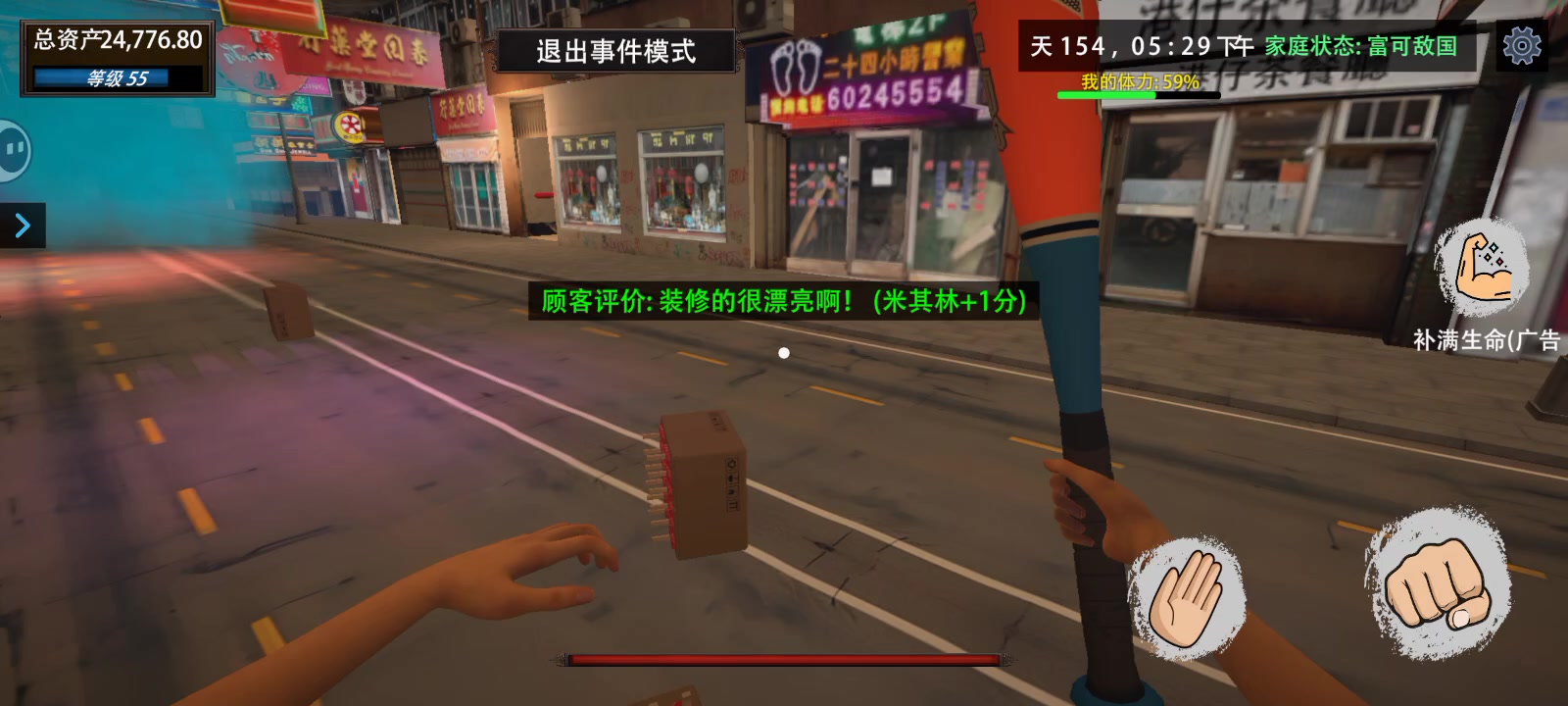 自制保护罩