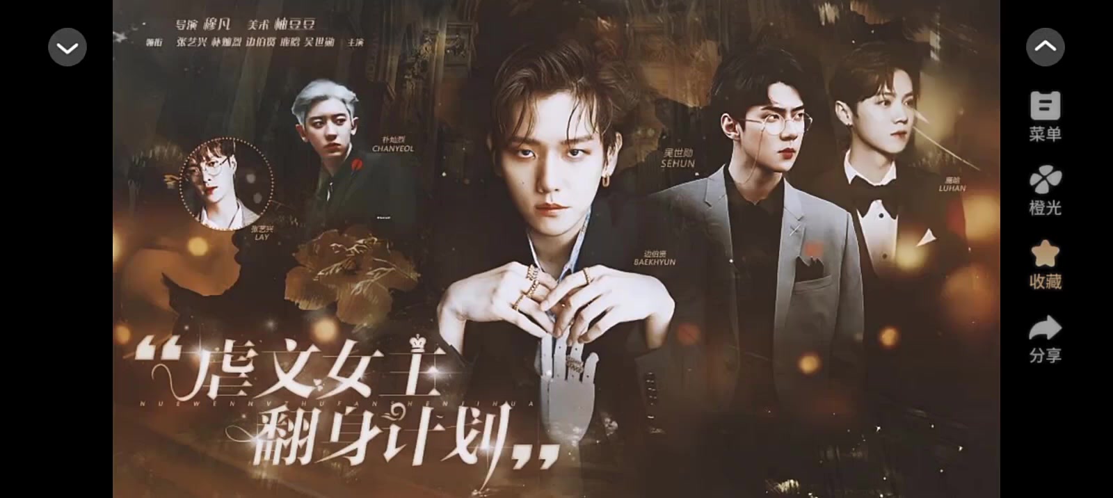 虐文女主翻身计划