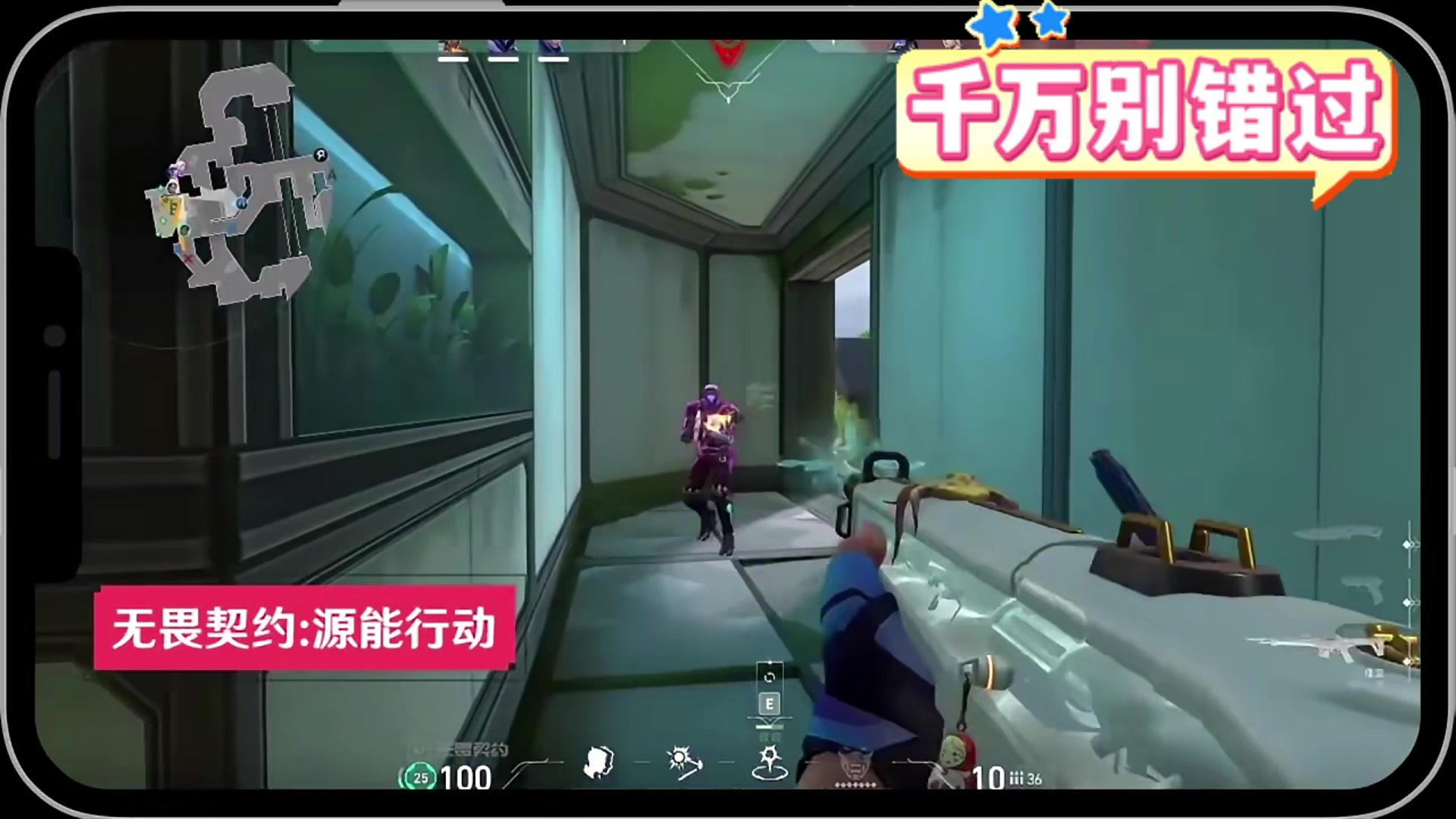 无畏契约：源能行动