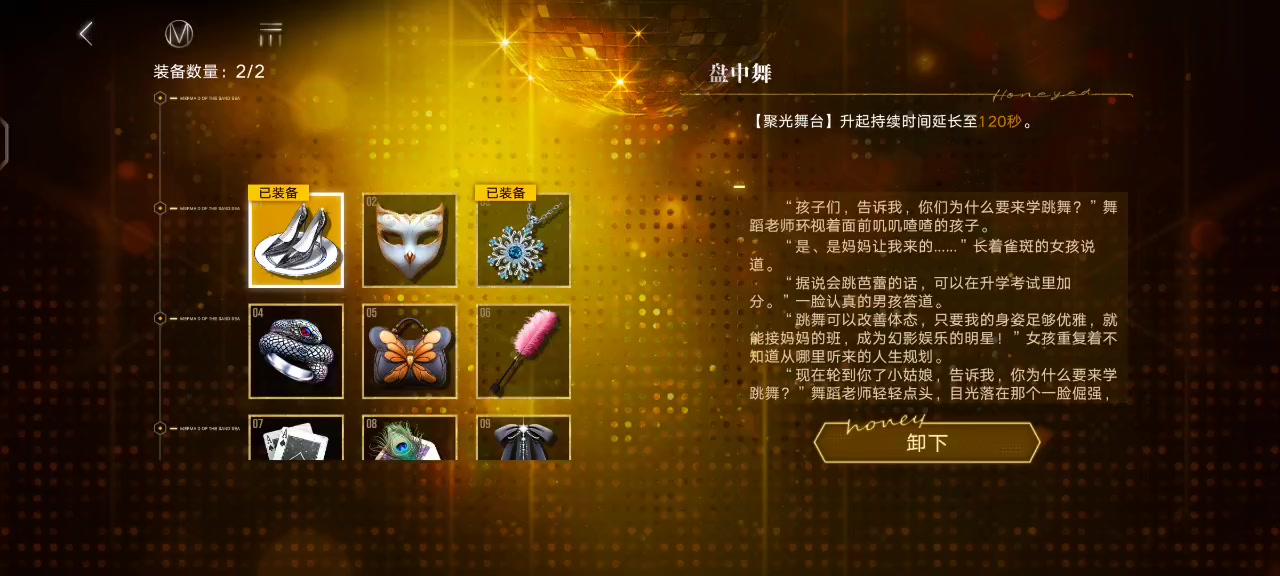 如蜜夜活动boss100w头像框奖励超平民新手攻略