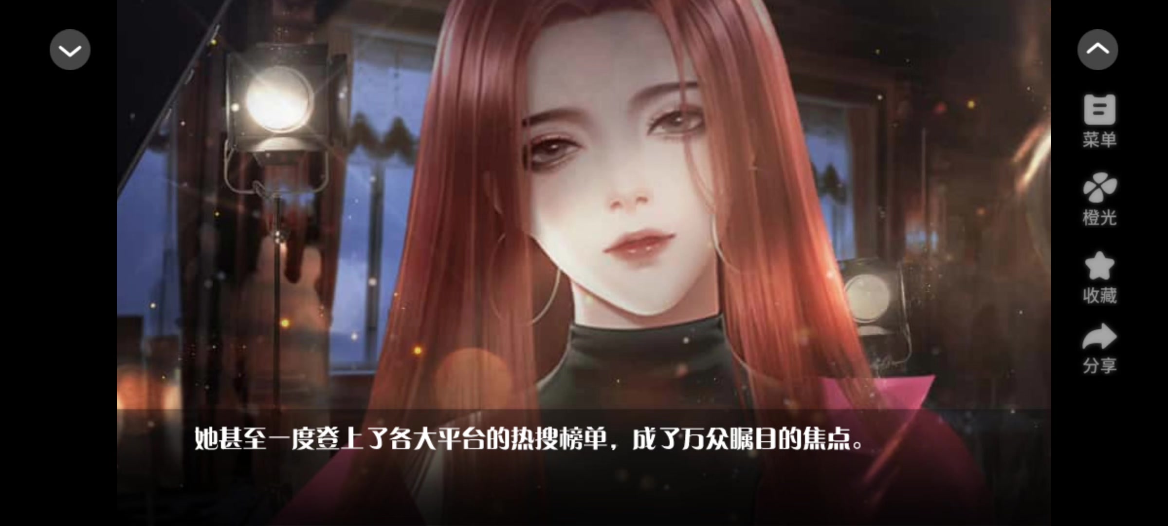 0710橙光橘色人生