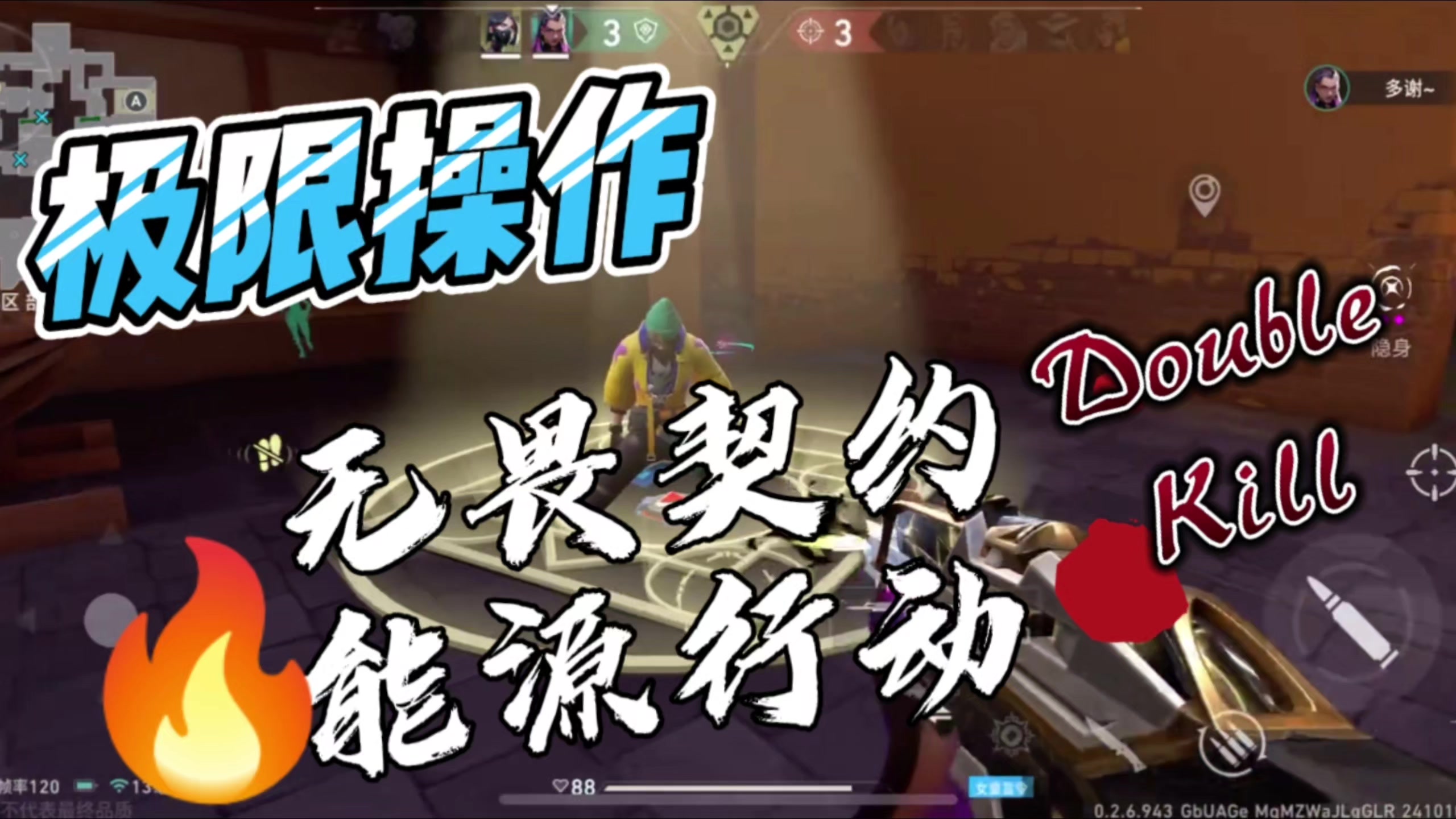 “手机端也能玩出职业级操作？《无畏契约：源能行动》值得拥有！