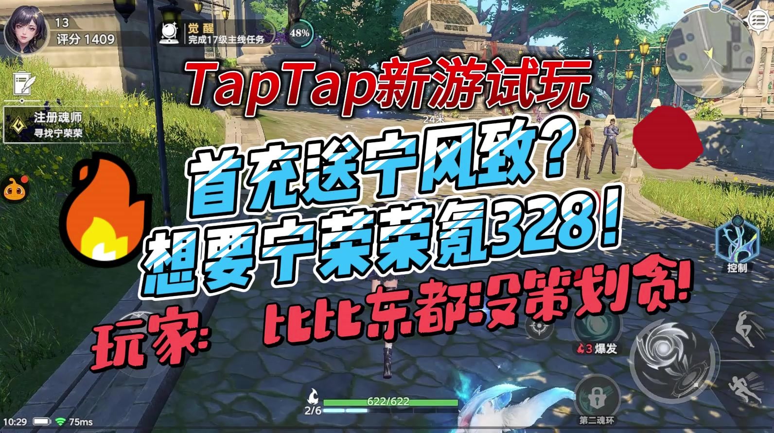 斗罗迷必看！《斗罗大陆：猎魂世界》公测测评