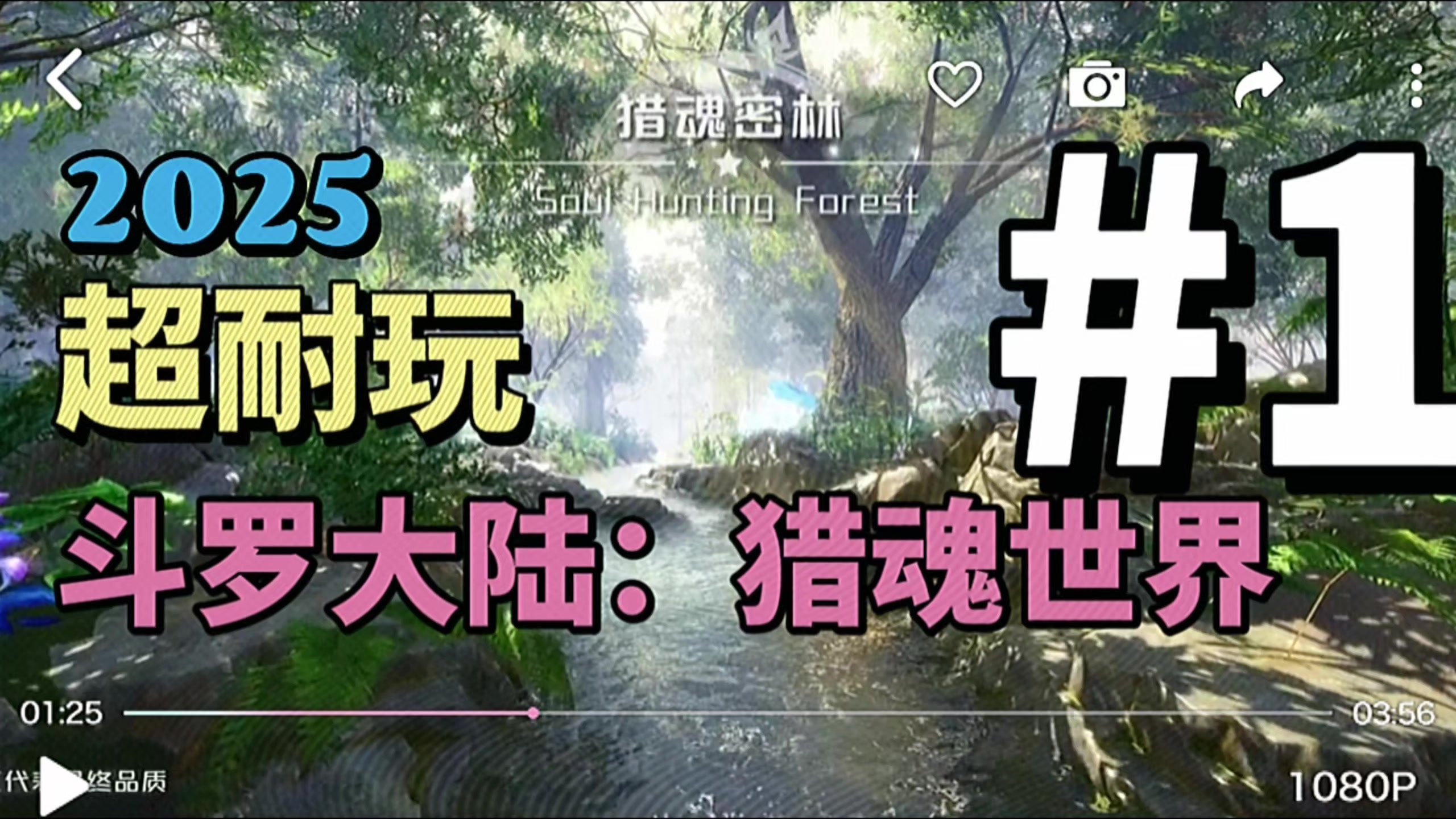 猎魂不抽卡？斗罗新玩法居然能自己抓魂环！