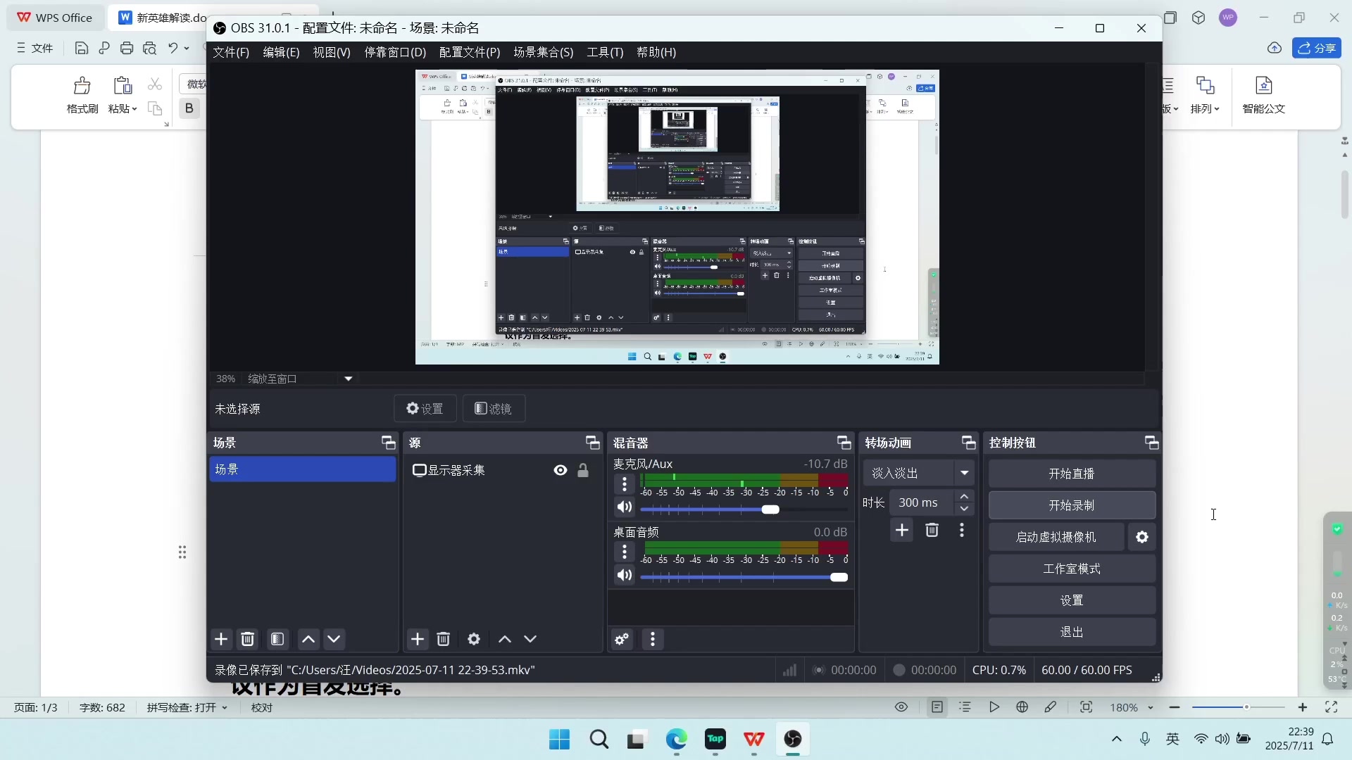 【火炬之光】罗莎2特性解读，裸奔过剧情的新特性？截图