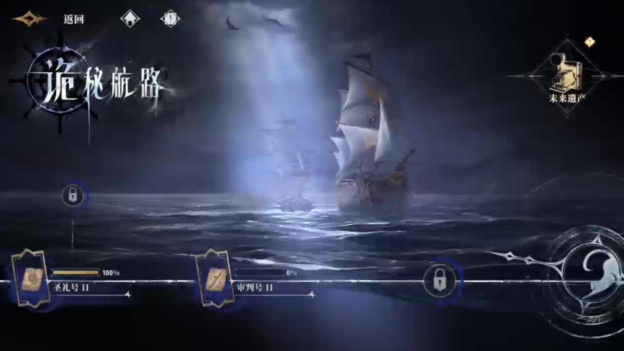 银与绯诡秘航路第六章攻略截图