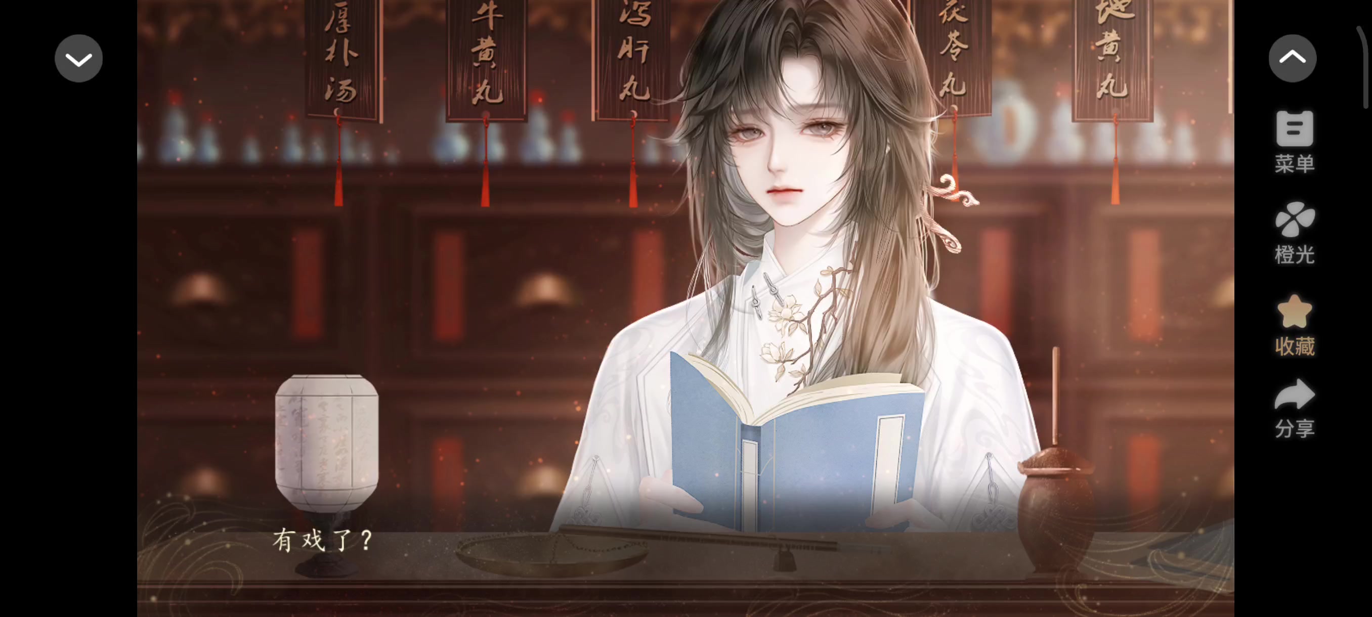 7.14 妖界暴富指南