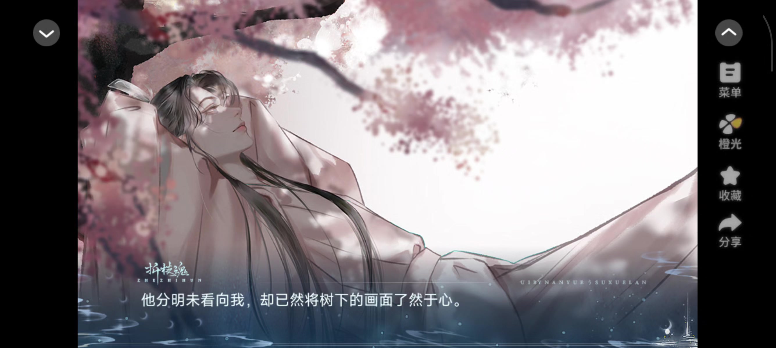 7.18折枝魂 剧情分享#橙光#@橙光