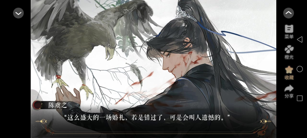 7.17他和他的明月夜截图