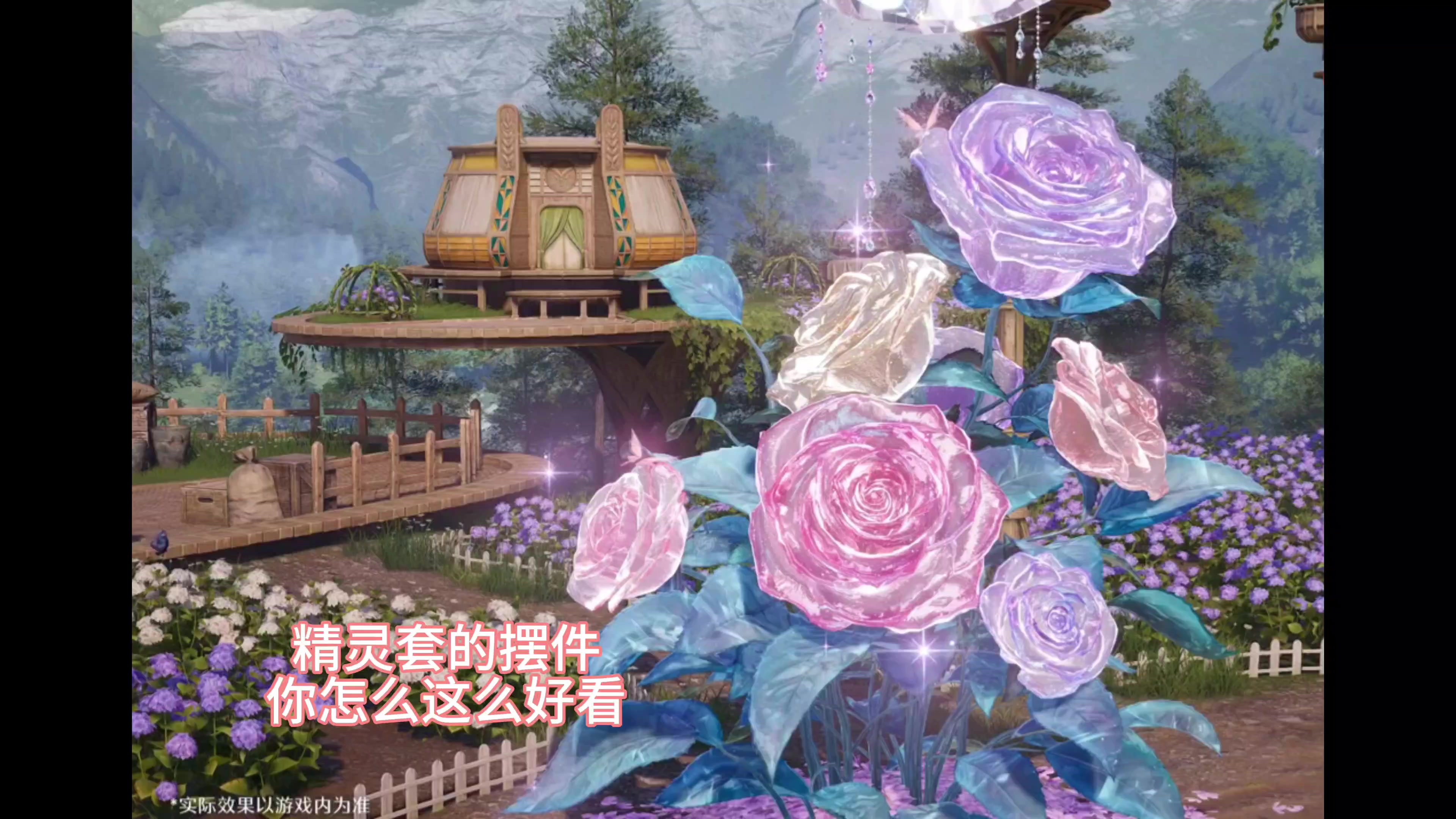 精灵套摆件这么好看的