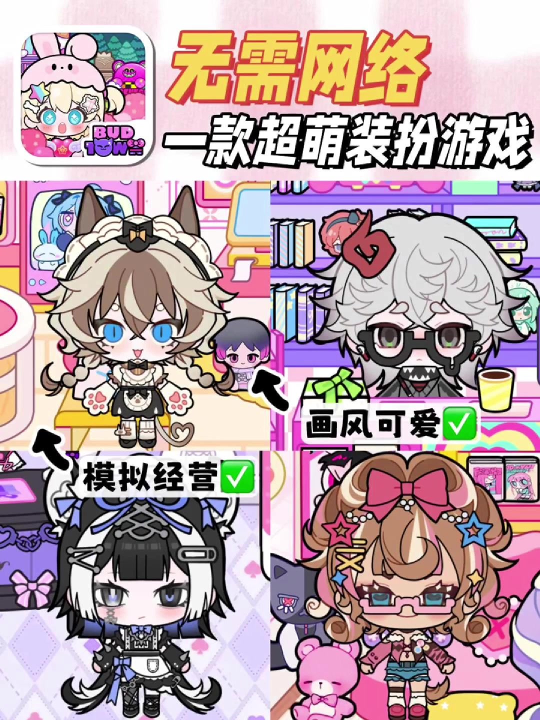 宝藏新游✨无需网络画风超萌