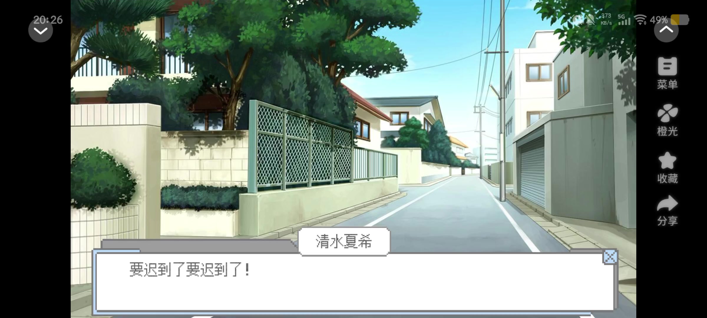 恋爱废人的呐喊截图